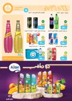 Offres Marchés d'Othaim Egypte de 14 à 25 janvier 2026 Offres de Bienvenue Ramadan