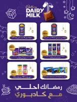 Offres Marchés d'Othaim Egypte de 14 à 25 janvier 2026 Offres de Bienvenue Ramadan