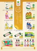 Offres Marchés d'Othaim Egypte de 14 à 25 janvier 2026 Offres de Bienvenue Ramadan