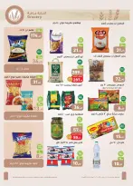 Offres Marchés d'Othaim Egypte de 14 à 25 janvier 2026 Offres de Bienvenue Ramadan