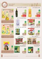 Offres Marchés d'Othaim Egypte de 14 à 25 janvier 2026 Offres de Bienvenue Ramadan