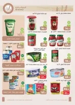 Offres Marchés d'Othaim Egypte de 14 à 25 janvier 2026 Offres de Bienvenue Ramadan