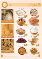 Offres Marchés d'Othaim Egypte de 14 à 25 janvier 2026 Offres de Bienvenue Ramadan