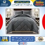 Center Shaheen  6th of October  Offers from 14 to 19 January Golden Deals