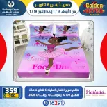 Center Shaheen  6th of October  Offers from 14 to 19 January Golden Deals