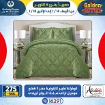 Center Shaheen  6th of October  Offers from 14 to 19 January Golden Deals
