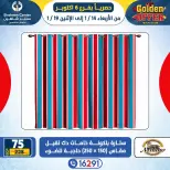 Center Shaheen  6th of October  Offers from 14 to 19 January Golden Deals