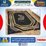 Center Shaheen  6th of October  Offers from 14 to 19 January Golden Deals