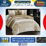 Center Shaheen  6th of October  Offers from 14 to 19 January Golden Deals