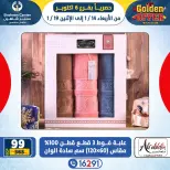 Center Shaheen  6th of October  Offers from 14 to 19 January Golden Deals