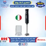 Offres Centre Shaheen Egypte de 15 à 21 janvier 2026 Tempête d'offres