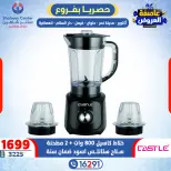 Offres Centre Shaheen Egypte de 15 à 21 janvier 2026 Tempête d'offres