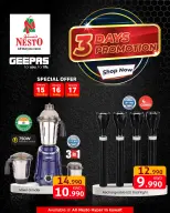 الانتقال إلى الصفحة 14 من 17