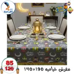 عروض سنتر الفراعنة مصر من 14 حتى 20 يناير 2026 عروض أهلا رمضان