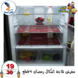 عروض سنتر الفراعنة مصر من 14 حتى 20 يناير 2026 عروض أهلا رمضان