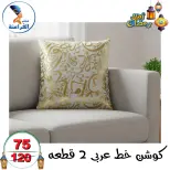 عروض سنتر الفراعنة مصر من 14 حتى 20 يناير 2026 عروض أهلا رمضان