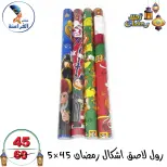 عروض سنتر الفراعنة مصر من 14 حتى 20 يناير 2026 عروض أهلا رمضان