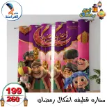 عروض سنتر الفراعنة مصر من 14 حتى 20 يناير 2026 عروض أهلا رمضان