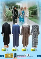 Sama Hypermarket Oman Offers from 14 to 17 January 2026 Super Deals