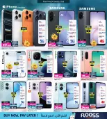 Ansar Gallery Bahrain Offers from 14 to 24 January 2026 Get Back Half of Your Purchases