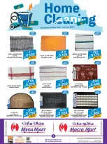 Ofertas de Mega mart Bahréin de 15 a 21 enero 2026 Ofertas de limpieza del hogar