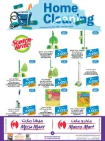Ofertas de Mega mart Bahréin de 15 a 21 enero 2026 Ofertas de limpieza del hogar