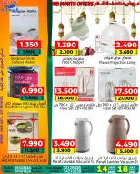 Al Saada markets Bahrain Offers from 14 to 18 January 2026 Mid-month discounts