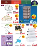 الانتقال إلى الصفحة 31 من 33