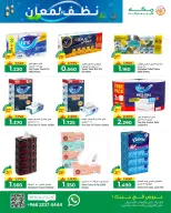 الانتقال إلى الصفحة 8 من 10