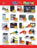 Layan Hypermarket Saudi Arabia Offers from 14 to 20 January 2026 Unprecedented and unrepeatable offers