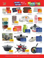 Layan Hypermarket Saudi Arabia Offers from 14 to 20 January 2026 Unprecedented and unrepeatable offers