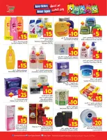 Layan Hypermarket Saudi Arabia Offers from 14 to 20 January 2026 Unprecedented and unrepeatable offers