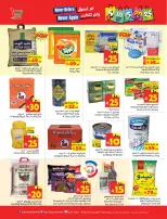 Layan Hypermarket Saudi Arabia Offers from 14 to 20 January 2026 Unprecedented and unrepeatable offers