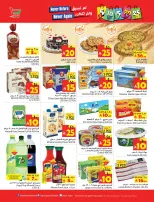Layan Hypermarket Saudi Arabia Offers from 14 to 20 January 2026 Unprecedented and unrepeatable offers