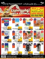 Abraj Hypermarket Saudi Arabia Offers from 14 to 20 January 2026 Mega Deals