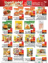 Abraj Hypermarket Saudi Arabia Offers from 14 to 20 January 2026 Mega Deals
