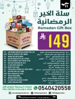 Abraj Hypermarket Saudi Arabia Offers from 14 to 20 January 2026 Mega Deals