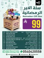 Abraj Hypermarket Saudi Arabia Offers from 14 to 20 January 2026 Mega Deals