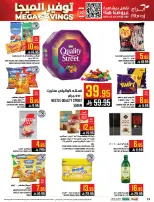 Abraj Hypermarket Saudi Arabia Offers from 14 to 20 January 2026 Mega Deals