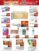 Abraj Hypermarket Saudi Arabia Offers from 14 to 20 January 2026 Mega Deals