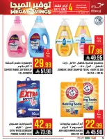 Abraj Hypermarket Saudi Arabia Offers from 14 to 20 January 2026 Mega Deals