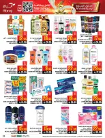 Abraj Hypermarket Saudi Arabia Offers from 14 to 20 January 2026 Mega Deals