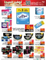 Abraj Hypermarket Saudi Arabia Offers from 14 to 20 January 2026 Mega Deals