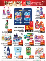 Abraj Hypermarket Saudi Arabia Offers from 14 to 20 January 2026 Mega Deals
