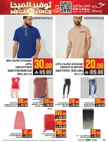Abraj Hypermarket Saudi Arabia Offers from 14 to 20 January 2026 Mega Deals
