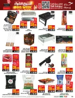 Abraj Hypermarket Saudi Arabia Offers from 14 to 20 January 2026 Mega Deals