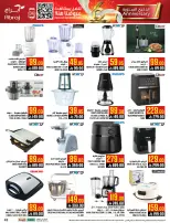 Abraj Hypermarket Saudi Arabia Offers from 14 to 20 January 2026 Mega Deals