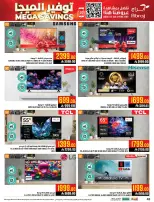 Abraj Hypermarket Saudi Arabia Offers from 14 to 20 January 2026 Mega Deals