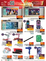 Abraj Hypermarket Saudi Arabia Offers from 14 to 20 January 2026 Mega Deals