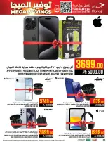 Abraj Hypermarket Saudi Arabia Offers from 14 to 20 January 2026 Mega Deals